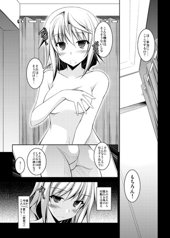 "Choudokyuu no Touhenboku" na Ichika ga Charl to Shichakushitsu de ββ suru Kobanashi