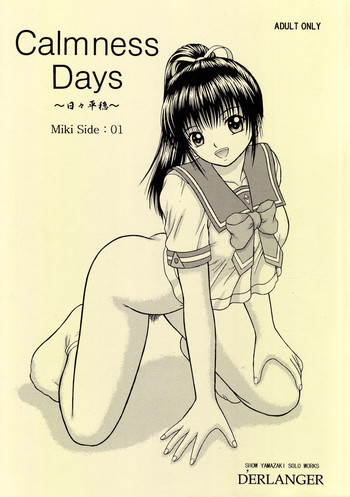 Calmness Days Miki Side:01 gallery cover