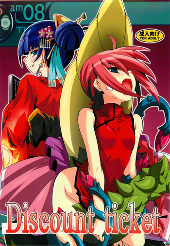 Discount ticket gallery cover from etrian odyssey