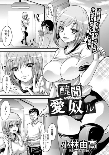 Shuubun Idol gallery cover