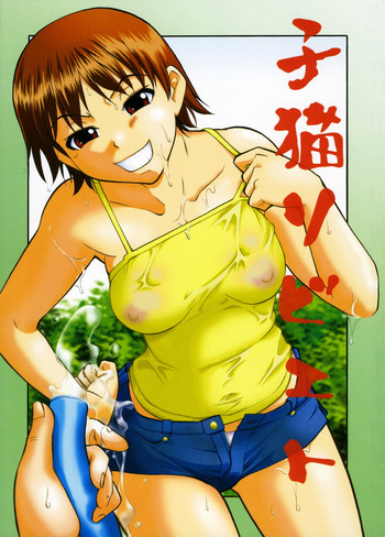 Koneko Soviet gallery cover from true love story