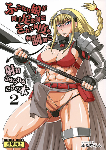 Futanari Musume ga Ryouteashi wo Kotei Sarete Nando mo Kyouseiteki ni Shasei Saserareru dake no Hon 2