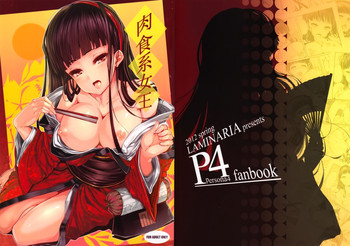 Nikushokukei Joou gallery cover featuring yukiko amagi from persona 4