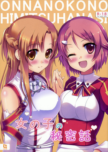 Onnanoko no Himitsubanashi gallery cover featuring asuna yuuki from sword art online
