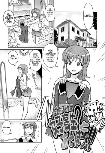 [Umiushi] Let's Play With a High School (?) Girl!! [English] =TV+L4K=