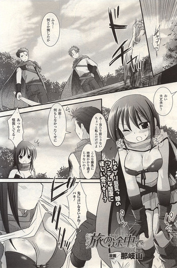 Tabi no Tochuu de gallery cover