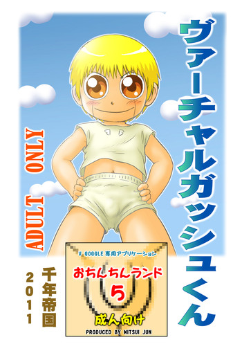 Virtual Gash-kun gallery cover from zatch bell