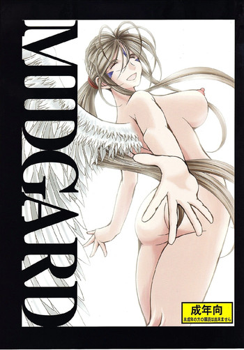 MIDGARD gallery cover featuring belldandy from ah my goddess