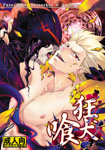 Kyoukenkuu gallery cover featuring gilgamesh from fate zero