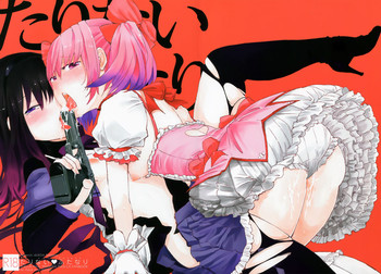 Tarinai Futanari gallery cover featuring homura akemi from puella magi madoka magica