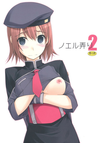 Noel Ijiri 2 gallery cover featuring noel seeker from the legend of heroes