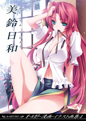 Meiling Biyori gallery cover featuring hong meiling from touhou project