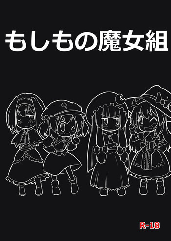 Moshimo no Majougumi gallery cover featuring rinnosuke morichika from touhou project