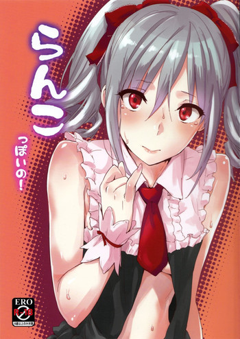Ranko-ppoi no! gallery cover featuring ranko kanzaki from the idolmaster
