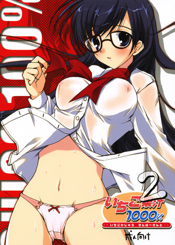 Ichigo Kajuu 1000% 2 gallery cover featuring aya toujou from ichigo 100