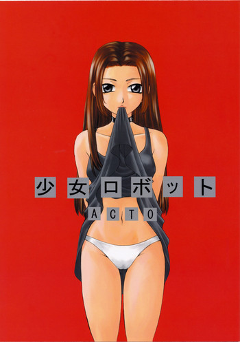 Shoujo Robot ACT 0 gallery cover
