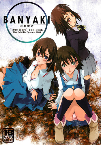 O-BANYAKI gallery cover featuring hiromi yuasa from true tears
