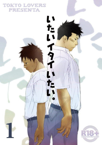 Itai Itai Itai. 1 gallery cover