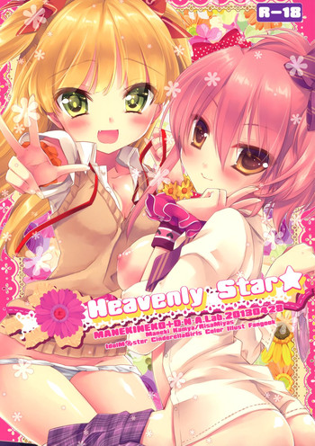 Heavenly Star gallery cover from the idolmaster