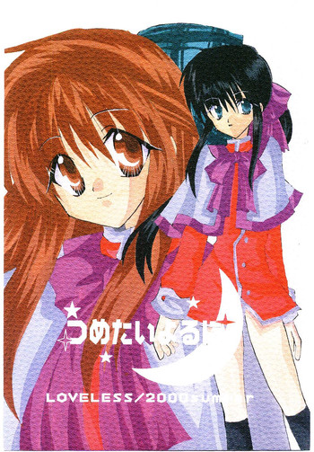 Tsumetaiyoruni gallery cover from kanon