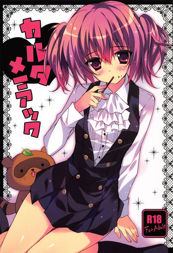 Karuta Maniac gallery cover featuring banri watanuki from inu x boku ss