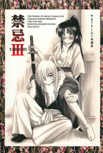TABOO III gallery cover featuring kaoru kamiya from rurouni kenshin
