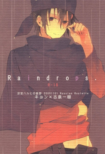 Raindrops. gallery cover featuring itsuki koizumi from the melancholy of haruhi suzumiya