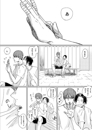 Twist My Nipples gallery cover featuring shintarou midorima from kuroko no basuke