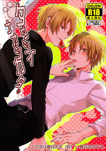 Tadashii Naoshikata. gallery cover featuring madara from natsumes book of friends