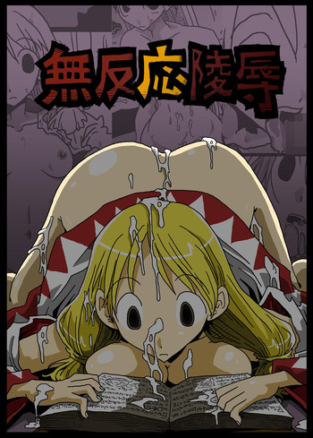 Muhannou Ryoujoku gallery cover featuring white mage from final fantasy tactics