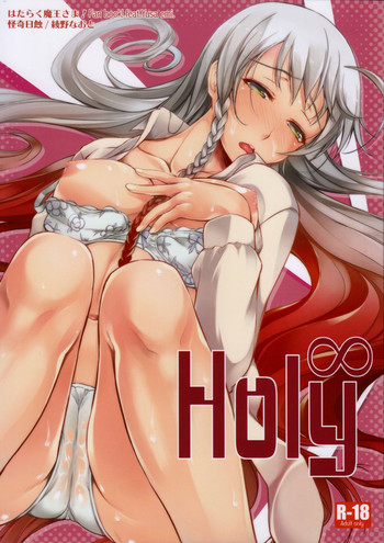 Holy∞ gallery cover featuring sadao maou from hataraku maou-sama