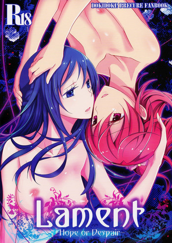 Lament gallery cover featuring rikka hishikawa from dokidoki precure