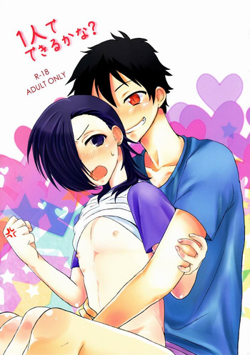 1-ri de Dekiru ka na gallery cover featuring sadao maou from hataraku maou-sama