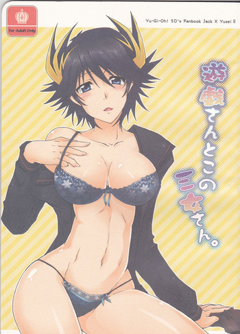 (HaruCC15) [Soraironoenogu (Kanei Yoh)] Yugi-san Toko no Sanjo-san. (Yu-Gi-Oh 5D's) [English] [Kusanyagi]