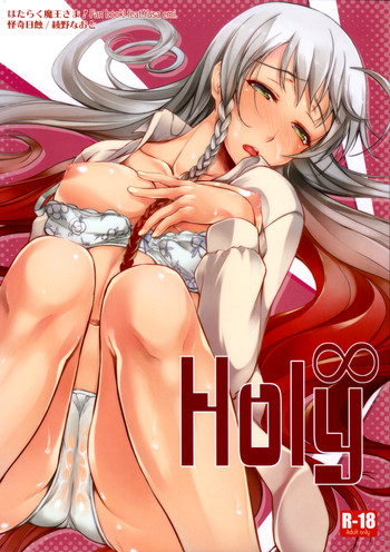 Holy∞ gallery cover featuring sadao maou from hataraku maou-sama