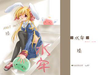 suirou 6 gallery cover featuring priestess from ragnarok online