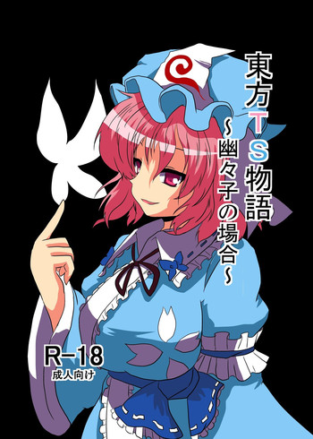 Touhou TS monogatari gallery cover featuring yuyuko saigyouji from touhou project