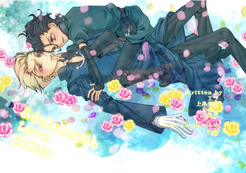 Adolescent Love Affair gallery cover from fate zero