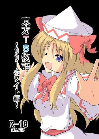 Touhou TS monogatari gallery cover featuring lily white from touhou project