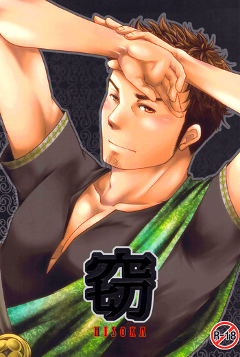 Hisoka gallery cover
