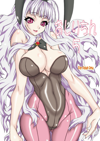 Oshiri-chin 5 gallery cover featuring hibiki ganaha from the idolmaster