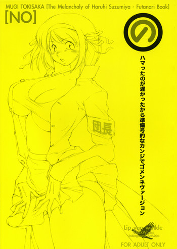 NO Hamatta no ga Osokatta kara Junbigouteki na Kanji de Gomenne Version + Omake