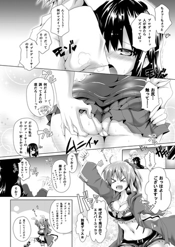 凛ちゃんセクハラ漫画 gallery cover