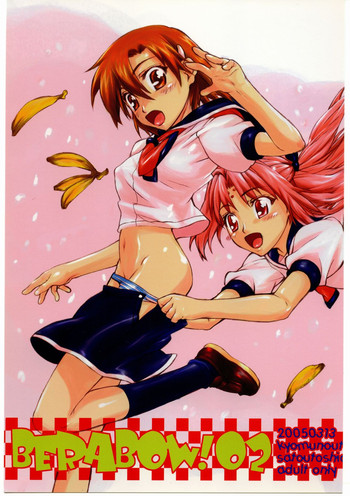 Berabow! 02 gallery cover featuring kirie kojima from girls bravo