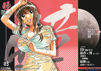 TABOO Hitomi Zenpen gallery cover