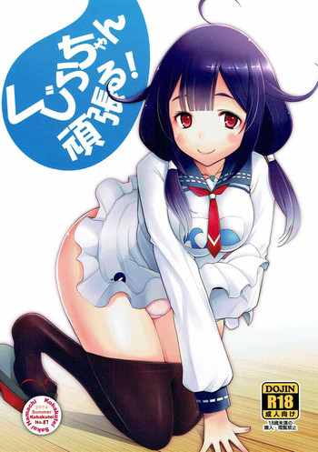 Kujira-chan Ganbaru gallery cover featuring teitoku from kantai collection