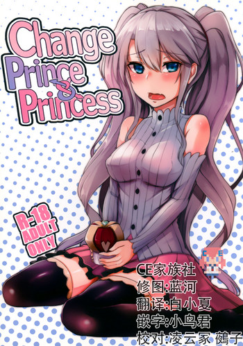 Change Prince & Princess
