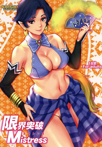 Genkai Toppa Mistress gallery cover