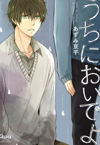 Uchi ni Oideyo gallery cover