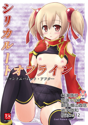 Silica Route Offline Phantom Parade After